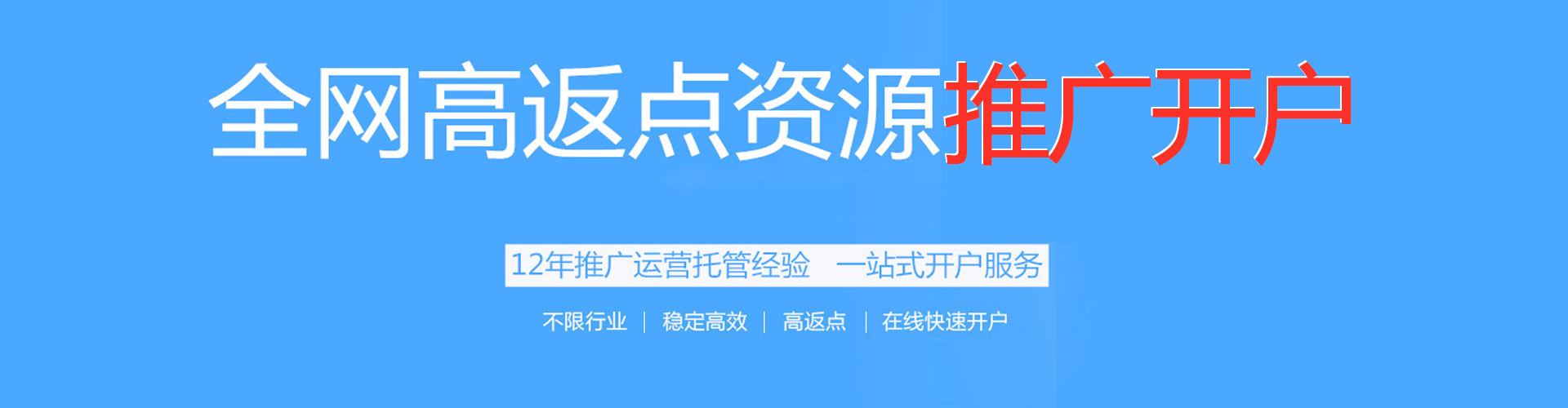 杨陵百度充值返点